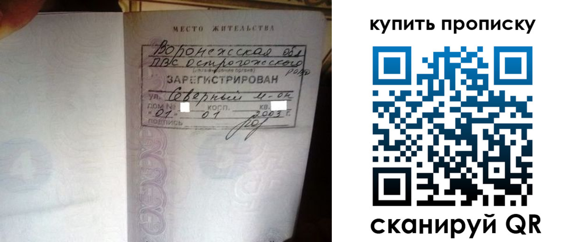 временная регистрация в Югорске