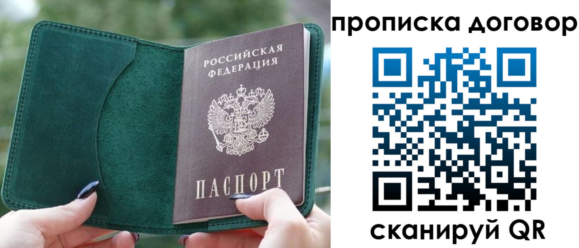 временная регистрация собственник в Югорске