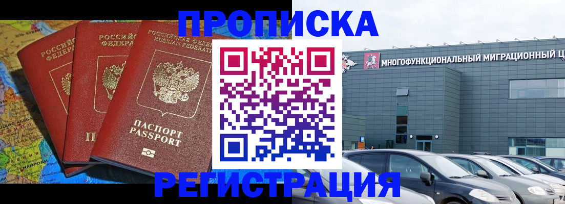 прописка для военкомата в Югорске