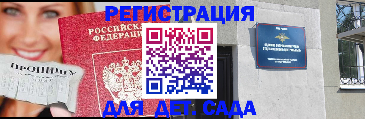 прописка в Югорске